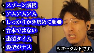 顔●されつつ雑談をする布団ちゃん　2023/05/28