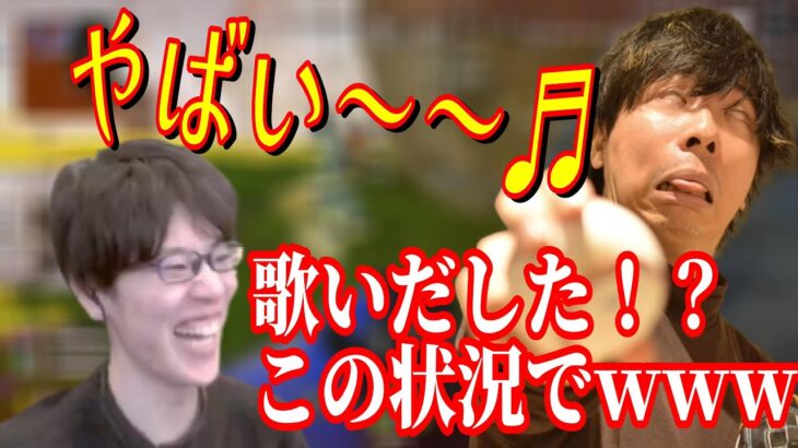 緊迫した状況でいきなり歌い始めるもこうに笑うはんじょう【2023/5/11】