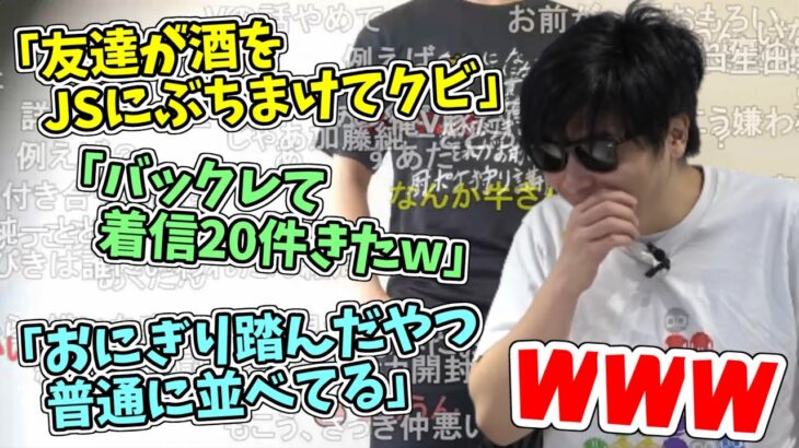 リスナーのバイト話がヤバすぎて笑ってしまうもこう先生【2023/5/20】