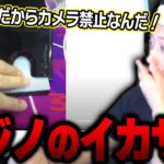 カジノのイカサマ動画を見て驚愕する布団ちゃん【2023/5/21】