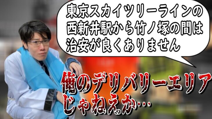 足立区の治安について調べるはんじょう【2023/5/4】