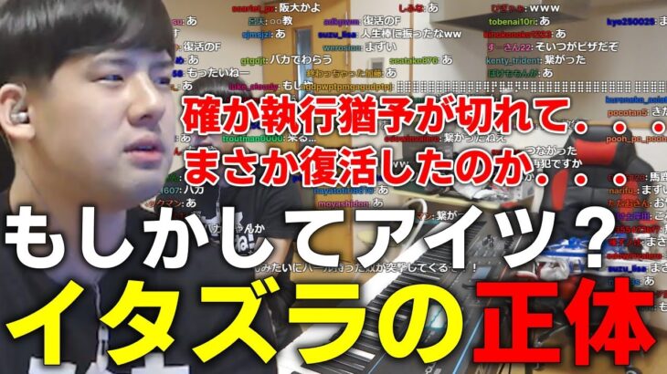 アンチについて話す＆2年前に爆破予告で逮捕された院生がまさかの復活？！2023/05/04