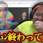 うんこちゃんがURLを流したせいでクイズが中止になって笑う恭一郎  (2023/05/14)