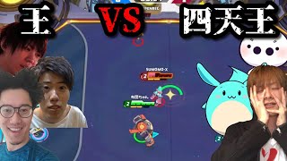 プンレクの王布団ちゃん VS プンレク四天王 試合まとめ　2023/05/06