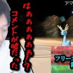 布団ちゃん VS 地獄の岩ジムリーダー戦　2023/05/24
