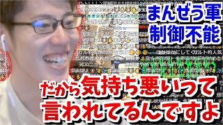 まんぜう軍、制御不能に陥る【2023/06/07】