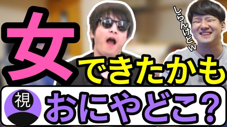 【ゆゆうた】最近配信してないおにやについて語る【2023/06/10】