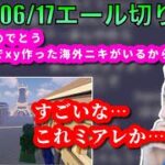 【布団ちゃんエール】マイクラで再現されたXYを見る布団ちゃん　2023/06/17