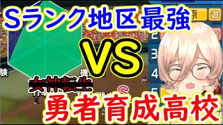 【＃にじ甲2023】おニュイの勇者育成高校２日目まとめ～夏大会２回戦から秋大会まで【にじさんじ切り抜き】