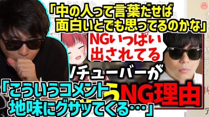 もこうが叩かれてる赤見かるびの切り抜きコメント欄を見るもこう【2023/07/05】