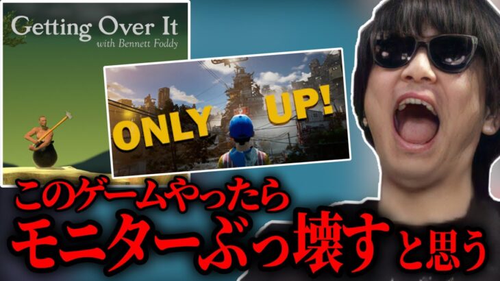 話題のオンリーアップ、壺男について話すおにや【 おにや 切り抜き ポケモン プラチナ 】〈2023/07/06〉