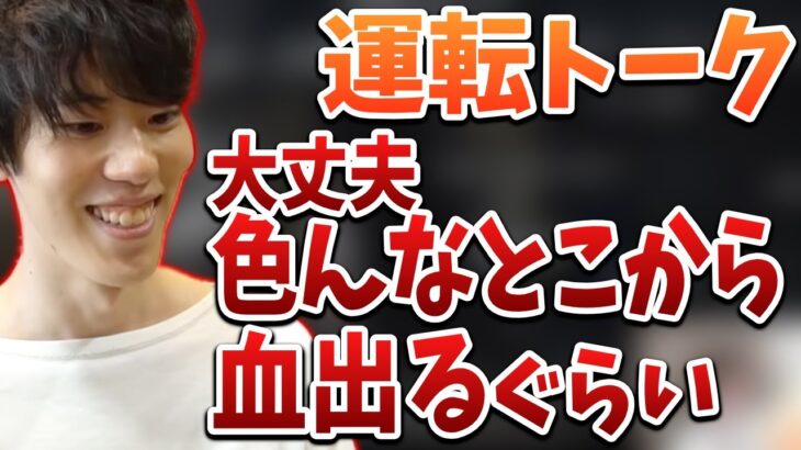 車・バイクについて話すはんじょう・じいちゃんが捕まった話【2023/07/09】