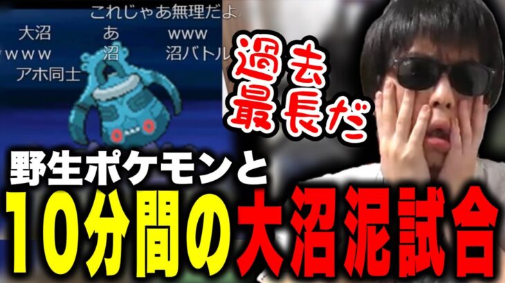 ドータクンに「とおせんぼう」され死闘にもつれ込み苦しむおにや【 おにや 切り抜き ポケモン プラチナ 】〈2023/07/10〉