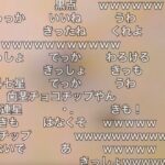 松の大三角形で視聴者を呪おうとする布団ちゃん　2023/07/30