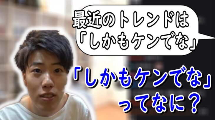 「しかもケンでな」に触れるはんじょう【2023/7/25】