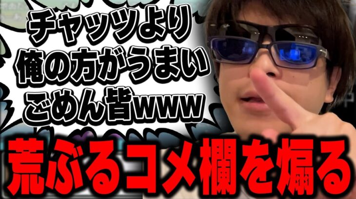 初日で29連勝した男おにや、荒ぶるコメ欄に油を注ぎ始める『2023/7/13』 【o-228 おにや 切り抜き ポケモン プラチナ人生縛り】