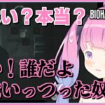 姫森ルーナ｜バイオRE2で いつものありがたいお説教【ホロライブ/姫森ルーナ/ホロライブ切り抜き/切り抜き】