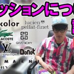 Youtuber界のバチイケファッションリーダー加藤純一が服について語る。【2023/07/21】