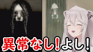 とにかく異常なしのししろん【夜間警備】【獅白ぼたん/ホロライブ/切り抜き】