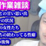 布団ちゃん、孵化作業中の雑談シーンまとめ　2023/08/02