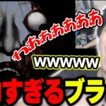 あまりにも全力すぎるブラクラの連続に笑う布団ちゃん【2023/8/11】