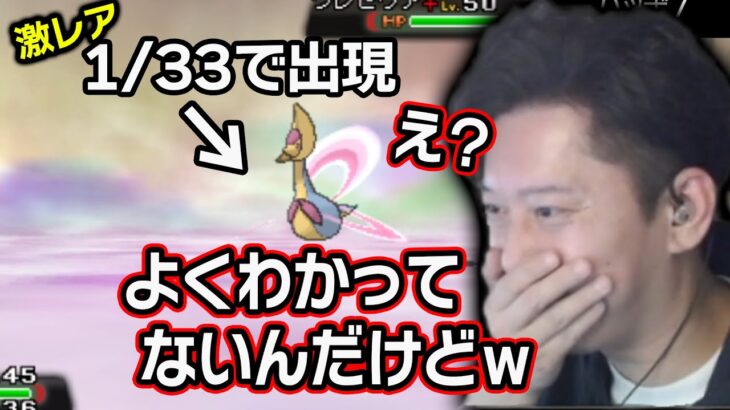 【ORAS】布団ちゃん、何が起こったのかよく分からないままレアなクレセリアと邂逅する【2023/8/3】