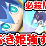 【妖怪ウォッチぷにぷに】ふぶき姫は最強？こんなに可愛いのにエンマより強い！必殺技レベルMaxでプリチー族のSランク妖怪を比べてみた！妖怪ウォッチぷにぷにの実況プレイ攻略動画