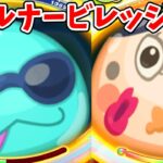 妖怪ウォッチぷにぷに#561『新ステージ』ウォルナービレッジ　かくしステージ・謎解き　解説攻略さとちんのアニメや実況プレイ攻略動画 Yo-kai Watch