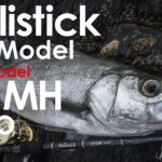 Ballistick103MH NANO（Bait Model)　ヒラスズキ実釣動画