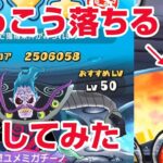 【ぷにぷに攻略】空想ユメミガチーノってアイテム落とすよな？ ニュー妖魔シティ