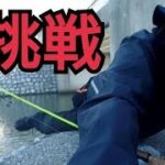 鱒レンジャーでシーバス釣りチャレンジ