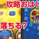 【ぷにぷに攻略】おはじきバトルの進め方 隠しステージ 極ツチノコ 妖怪ウォッチ