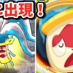 【ぷにぷに攻略】ダララだんびらGET！「黒い妖怪ウォッチイベント第２弾」    Yo-kai Watch