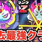 Zランクの「輪廻」降臨！【ぷにぷに攻略】輪廻の感動秘話が泣ける・・　 Yo-kai Watch