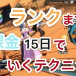 【バウンティラッシュ】1.5倍勝てるようになる！敵に負けない立ち回り。メダルの最速育て方。