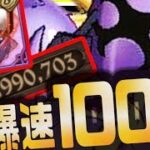 グラクロ “最新版”ゴールド爆稼ぎオススメ７選で爆速100万ゴールド入手してヌルゲー化ｗｗｗ七つの大罪～光と闇の交戦～グランドクロス攻略実況