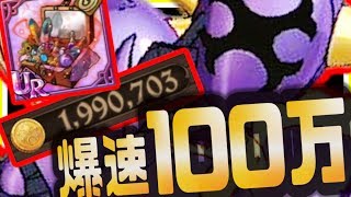 グラクロ “最新版”ゴールド爆稼ぎオススメ７選で爆速100万ゴールド入手してヌルゲー化ｗｗｗ七つの大罪～光と闇の交戦～グランドクロス攻略実況