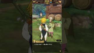 【グラクロ公式】 クエスト紹介映像 | 七つの大罪 ～光と闇の交戦～ [Netmarble]