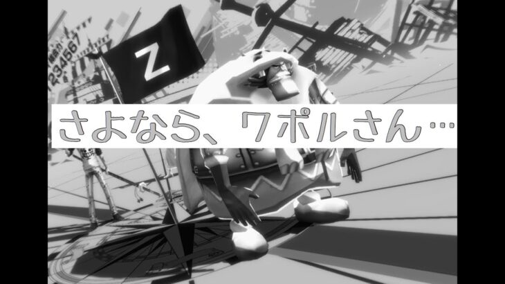 #ワンピースバウンティラッシュ【無課金攻略】#１４６ 倒されても倒されてもロー奪取力で狙え逆転！！そして、さよならワポルさん…【ワンピースアプリ】OPBR