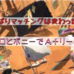 #ワンピースバウンティラッシュ【無課金攻略】#１５４ いつも通りＡ＋スタート、違ったのはマッチング環境。【ワンピースアプリ】OPBR