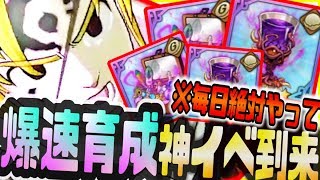 グラクロ ※毎日絶対やって※魔神メリオダスを最速最強に爆速育成!!ストーリー攻略にも必須神イベント到来で育成が激ヌルにｗ七つの大罪～光と闇の交戦～グランドクロス攻略実況