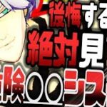 グラクロ 神垢詰んだオワオワリｗｗ後悔する前に超重要〇〇を絶対知っておけ！七つの大罪～光と闇の交戦～グランドクロス攻略実況