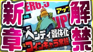 グラクロ ※大型アプデ実装※チャプター6.5聖戦の予兆追加に合わせストーリー全強敵弱体化ｗコイン常設化でいつでも魔神メリオダス緑マーリン等交換可能に！七つの大罪～光と闇の交戦～グランドクロス攻略実況