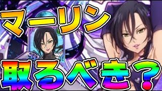 【七つの大罪グラクロ】コインマーリン交換すべき？どう強いの？興奮しすぎて紹介したらすごい動画になった！【グランドクロス】最強？アプリ Nanatsu no Taizai初心者ガチャ