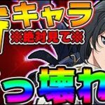 【グラクロ】最新情報！オリジナル新キャラリリア登場！かわいすぎる！ぶっ壊れキャラ！！【七つの大罪グランドクロス】Nanatsu no Taizai最強キャラ！リセマラお金稼ぎPvP周回