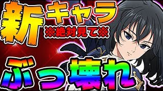 【グラクロ】最新情報！オリジナル新キャラリリア登場！かわいすぎる！ぶっ壊れキャラ！！【七つの大罪グランドクロス】Nanatsu no Taizai最強キャラ！リセマラお金稼ぎPvP周回