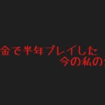 #ワンピースバウンティラッシュ【無課金攻略】#２００ 無課金プレイで半年の全てがここに。【ワンピースアプリ】OPBR