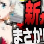 グラクロ ※アプデ超速報※新ガチャ新キャラはまさかの赤き魔神ホーク＆エリザベス！？メンテナンスに合わせ公式電撃発表 七つの大罪～光と闇の交戦～グランドクロス攻略実況