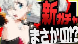 グラクロ ※アプデ超速報※新ガチャ新キャラはまさかの赤き魔神ホーク＆エリザベス！？メンテナンスに合わせ公式電撃発表 七つの大罪～光と闇の交戦～グランドクロス攻略実況