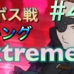 グラクロ#42 七つの大罪 超ボス戦キング extreme エレインなし 攻略 メリオダス マーリン ヘンドリクセン